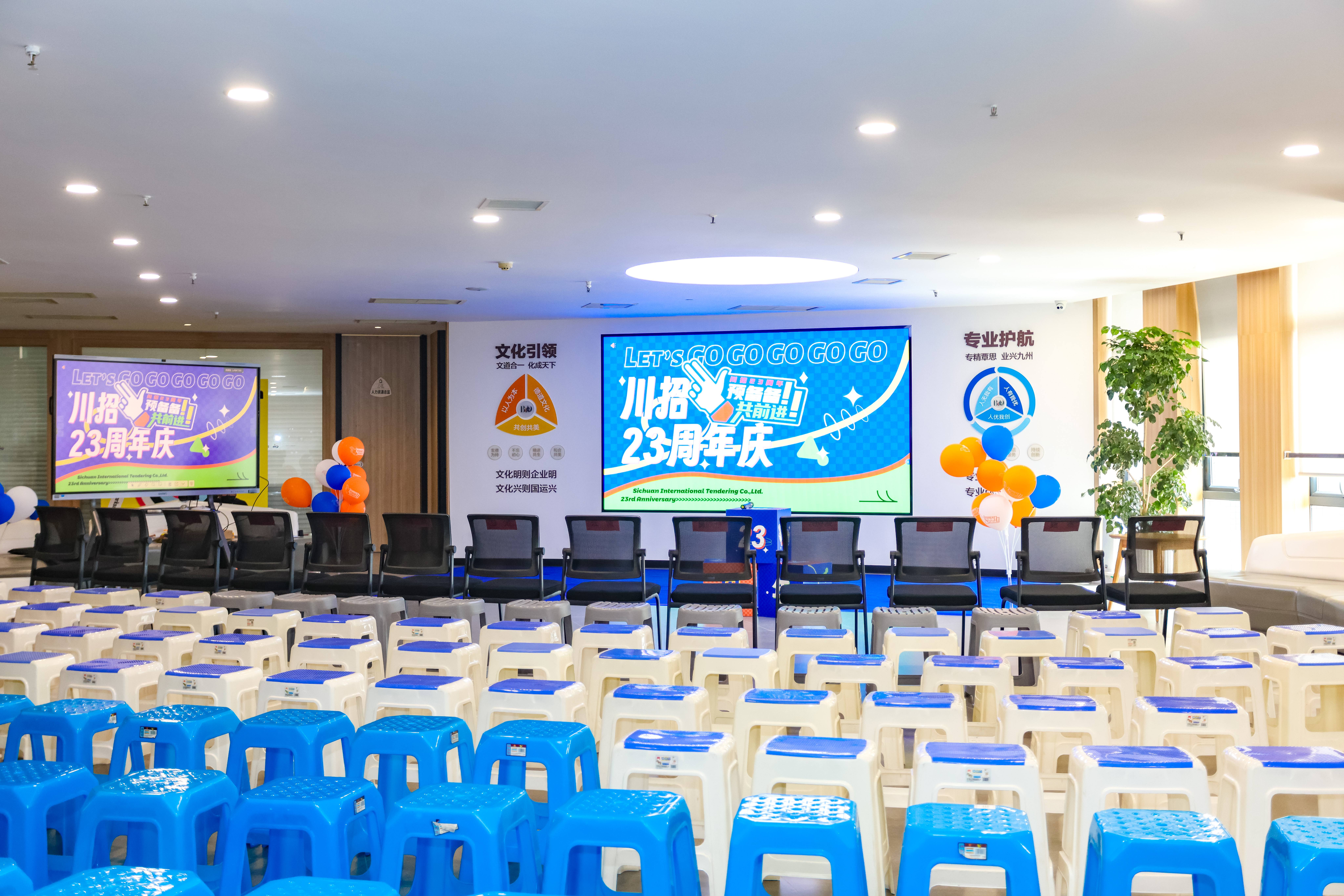 “預備備，共前進”——川招23周年慶圓滿舉行