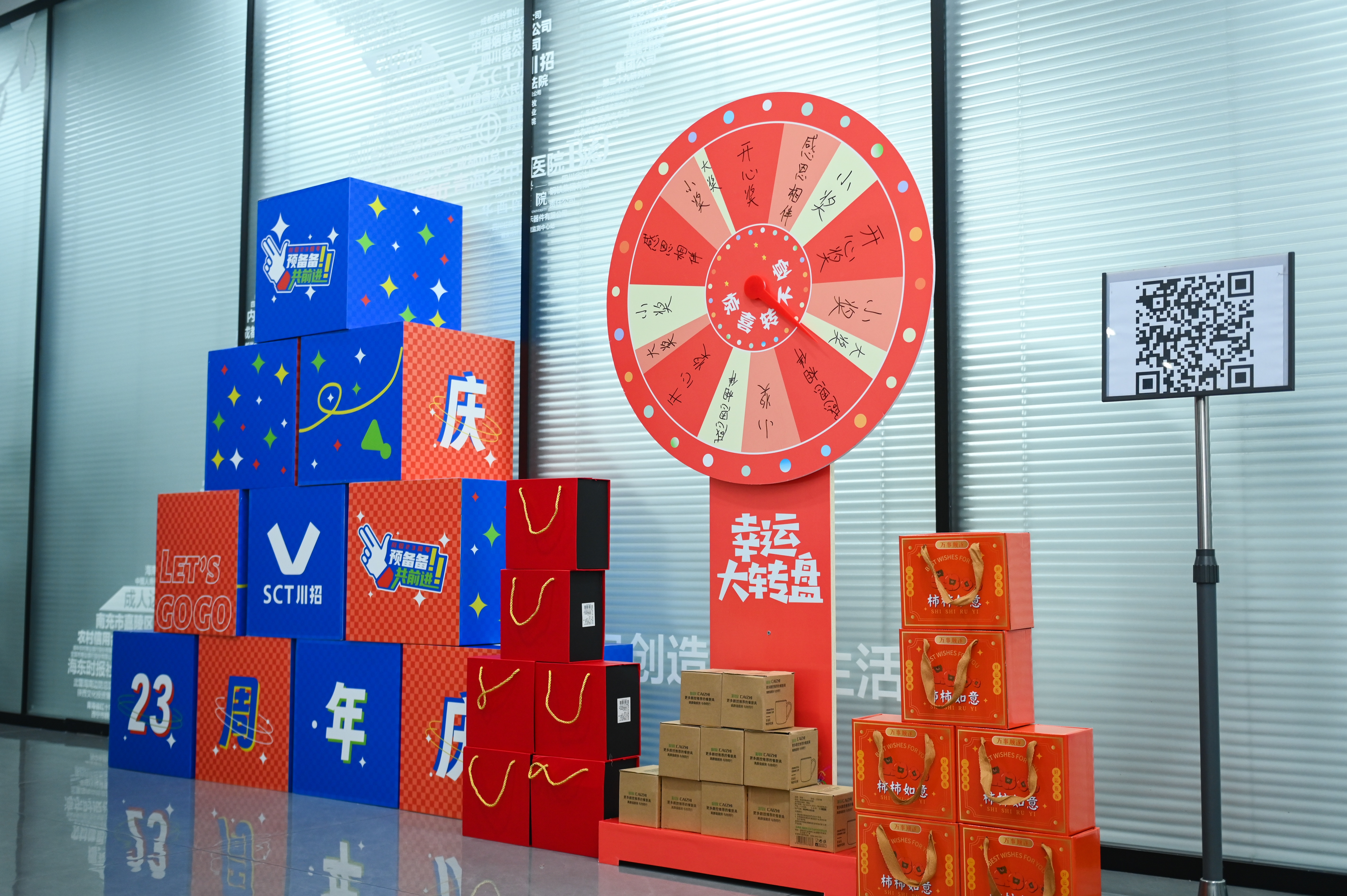 “預備備，共前進”——川招23周年慶圓滿舉行